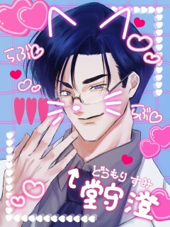 創作男子OC