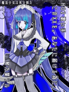 TRPG立ち絵-琴乃葉ラル
