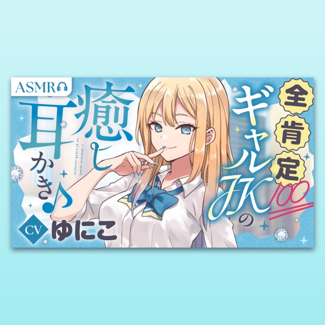 サムネイルデザイン