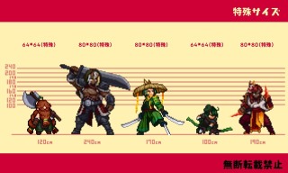 ドット絵　特殊サイズ