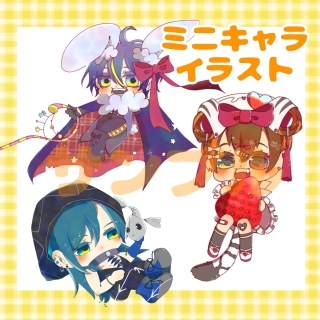 ちびキャラサンプル