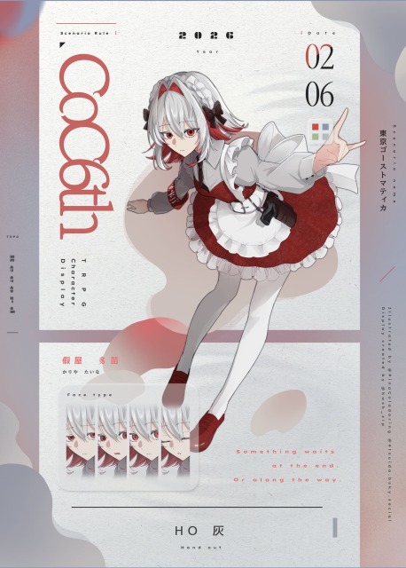 立ち絵　女の子