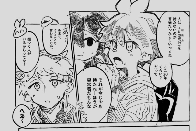 マンガサンプル（デフォルメ強）