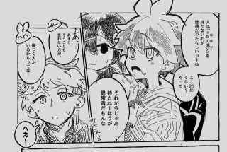 マンガサンプル（デフォルメ強）