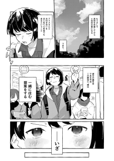 マンガサンプル（デフォルメ小）