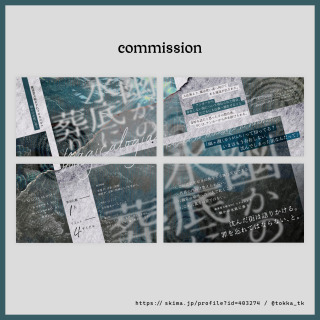 commission