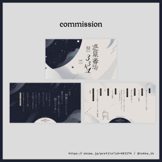 commission