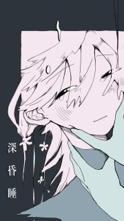 「深昏睡/春野」歌ってみたショート動画サムネイル画像