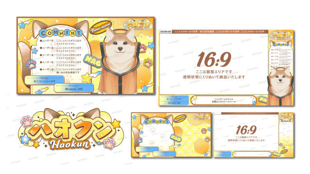 配信オーバーレイ＋ネームロゴ作例