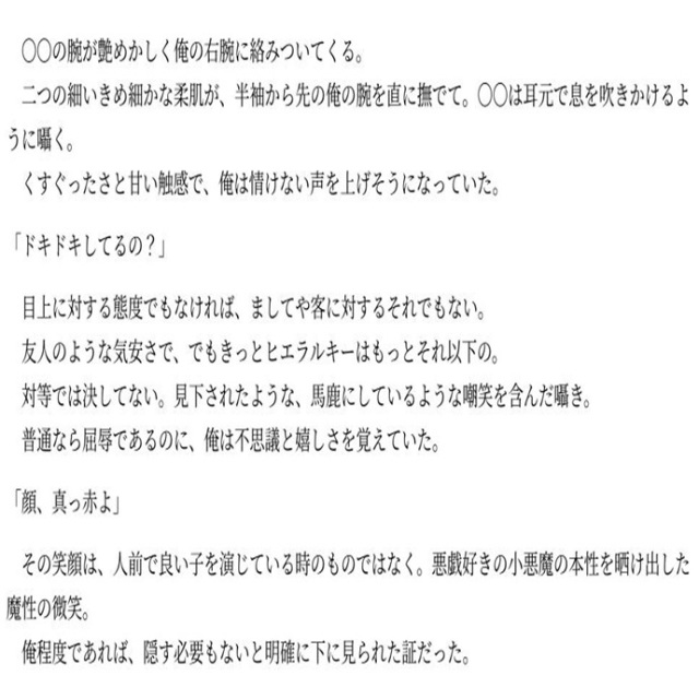 描写サンプル3【官能系】