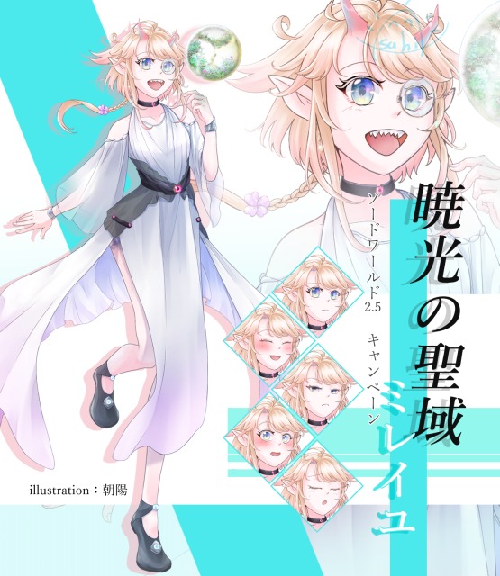 依頼立ち絵（ソードワールド2.0-2.5）