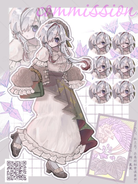 ご依頼