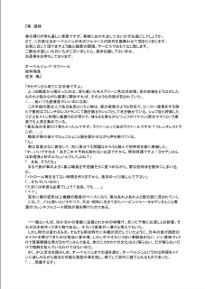 源さんの冬のフレンチ探訪