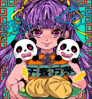 千客万来！
