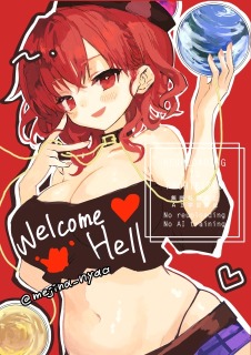 東方Project へカーティア