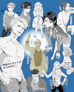 女性漫画（現代）のイメージキャラクター