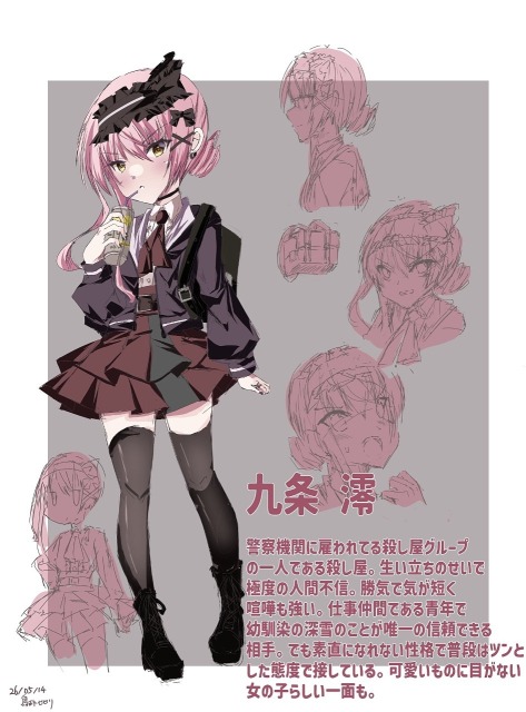 オリジナルキャラクター「九条澪」