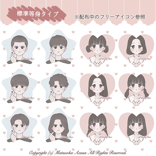 標準等身イラスト