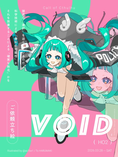 ご依頼立ち絵・一例