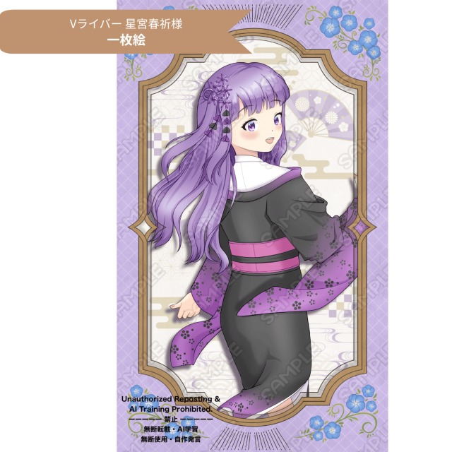 【制作実績】星宮春祈様（Vライバー）／一枚絵・立ち絵
