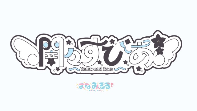 ネームロゴ②