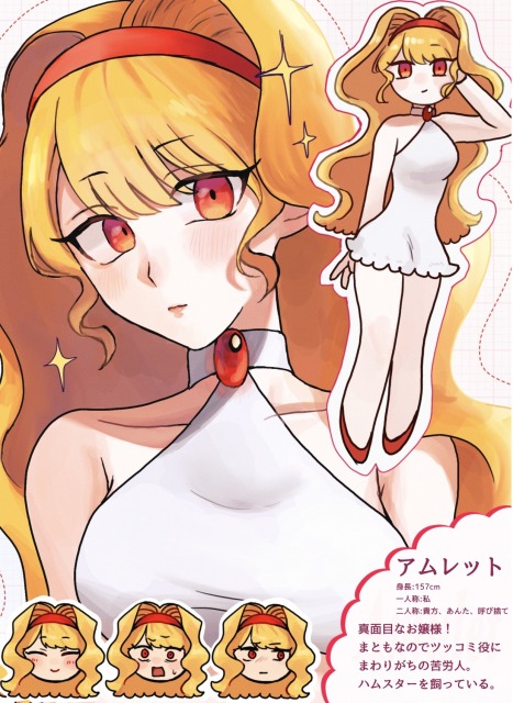 オリジナルキャラクターシート