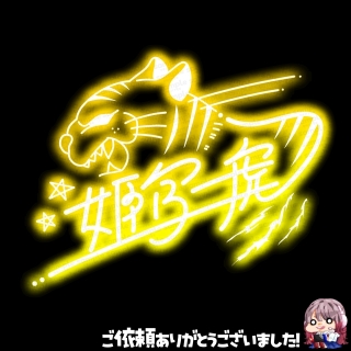20260527_ネオンサイン【完全デザイン版】