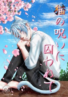 同人誌表紙・裏表紙(サンプル)