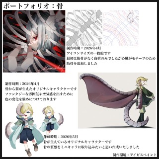 ポートフォリオ一覧