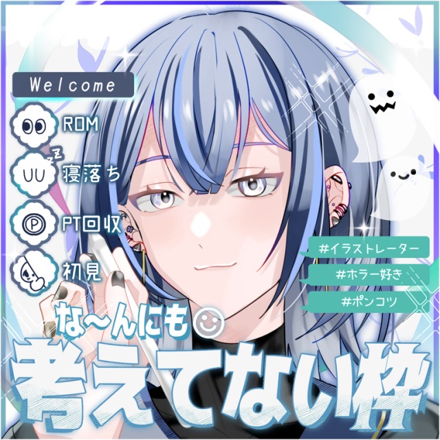 ご依頼