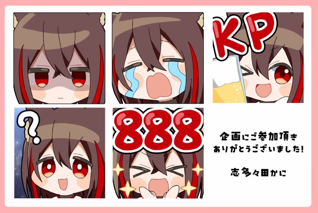 スタンプ用イラスト