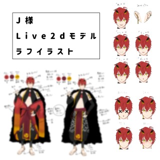 Live2dモデル(イラストラフ工程見本)