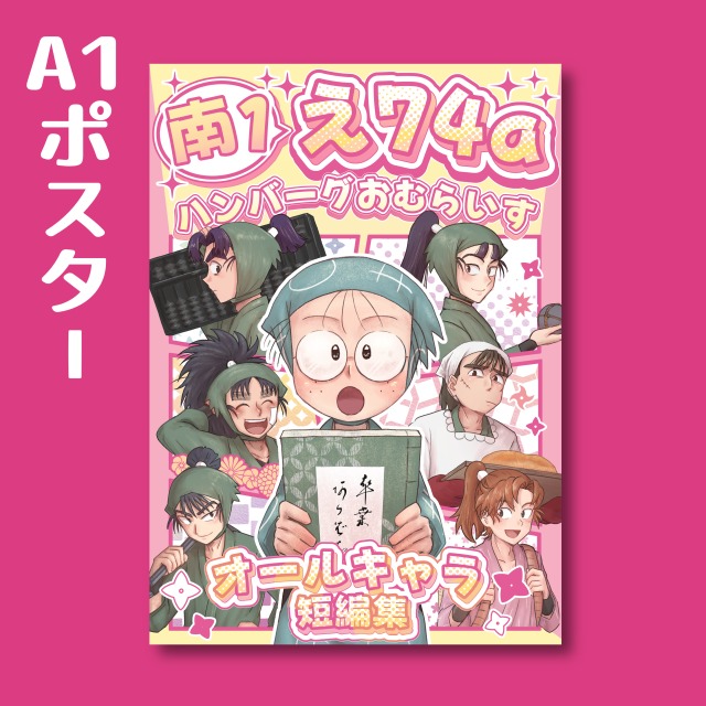 【納品実績紹介】