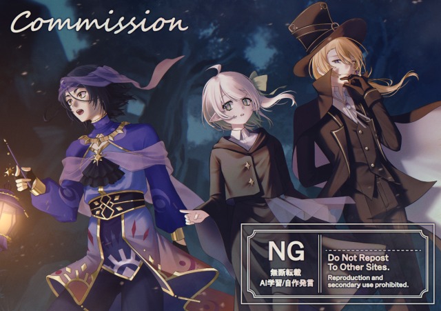 Commission③