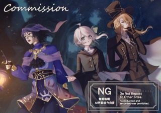 Commission③