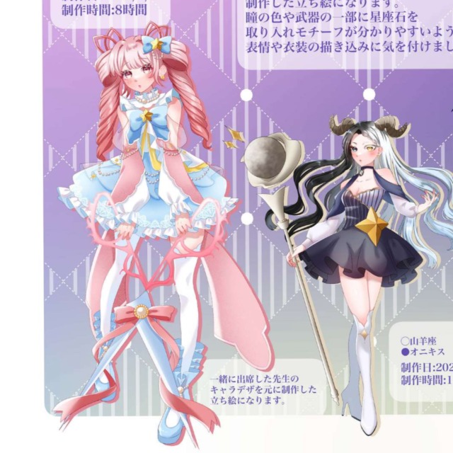 立ち絵など
