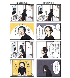 四コマ漫画