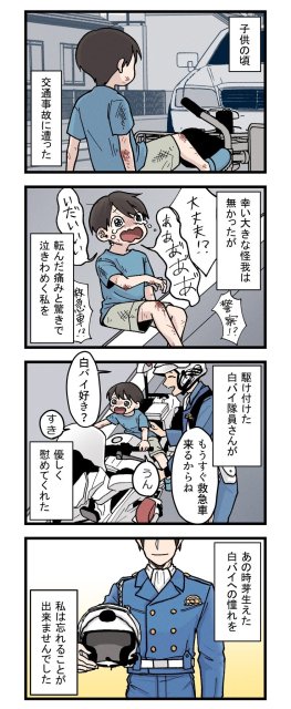 オリキャラ四コマ漫画