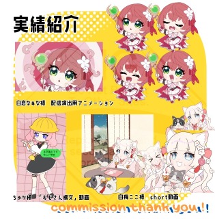 実績紹介