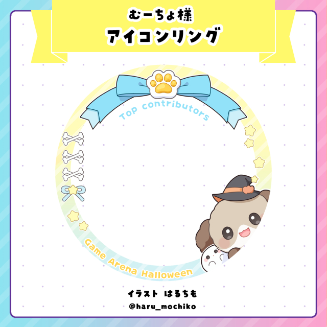 むーちょ様　アイコンリング
