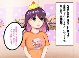 【一般向け作品例】