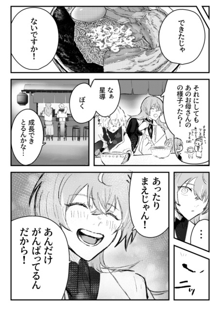 二次創作漫画
