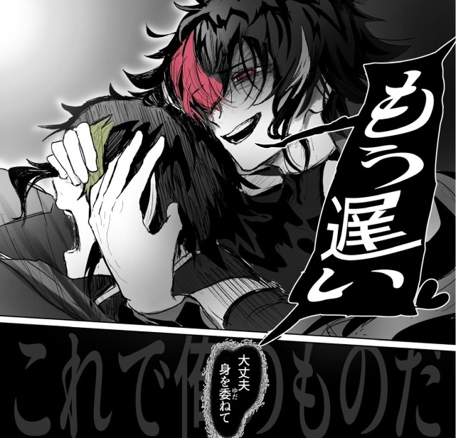 二次創作漫画