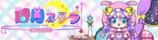 バナーイラスト