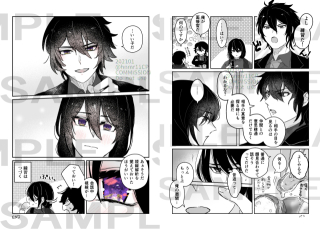 TRPG漫画化、BL漫画【ご依頼】