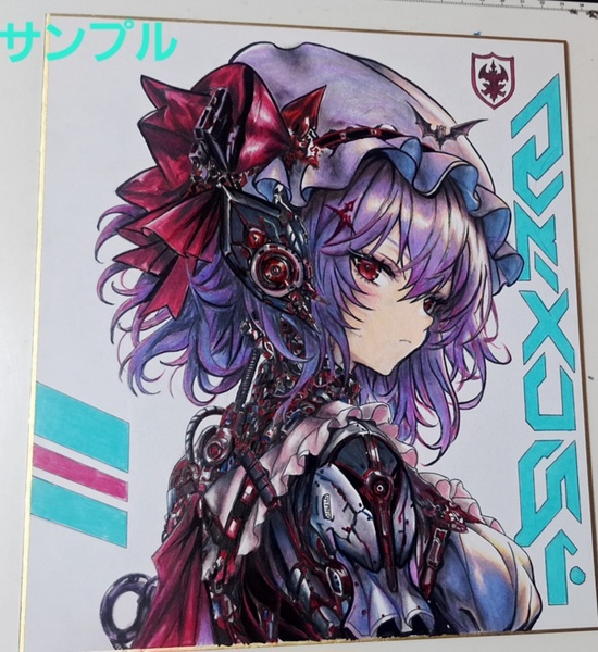 手描き大色紙イラスト作品集（東方Project・アンドロイド・カスタムカー）