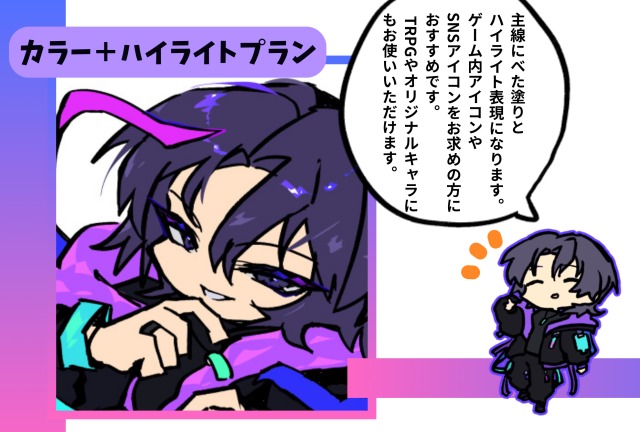カラー＋ハイライトプラン