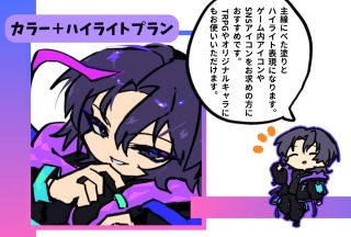 カラー＋ハイライトプラン