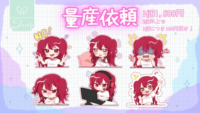 量産スタンプ