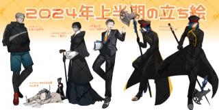2024年上半期の探索者